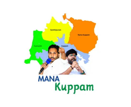 Mana Kuppam