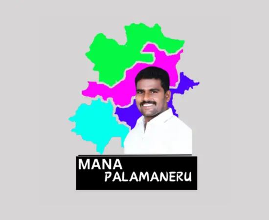 Mana Palamaneru